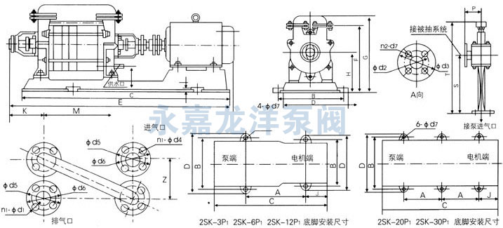 2SK-3P1、2SK-6P1、2SK-12P1、2SK-20P1、2SK-30P1水環(huán)式真空泵外形及安裝尺寸圖